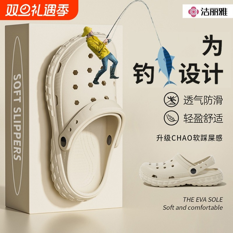 洁丽雅夏季洞洞鞋男款开车情侣凉鞋钓鱼2025新款防滑户外凉拖鞋女