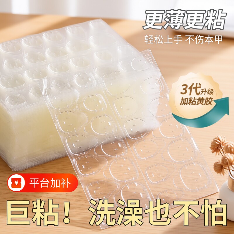 假指甲果冻胶美甲贴超粘黄胶固体胶甲片贴专用胶水固态牛皮纸穿戴