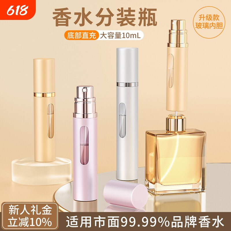 香水分装瓶底部充装高端便携5ml玻璃款抽取器10ml喷雾