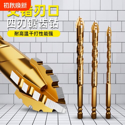 德国瓷砖打孔钻头|超5000次加购