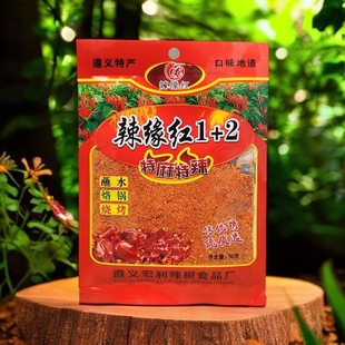 贵州特产遵义虾子辣椒面烧烤辣缘红12五香特辣烙锅蘸水调料火锅