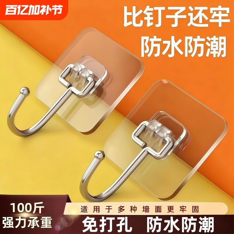 强力粘粘钩免打孔高承重厨房宿舍壁挂强力无痕门后衣服钥匙勾挂钩