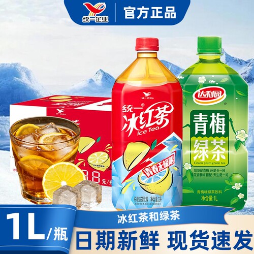 统一冰红茶/绿茶1L大容量整箱大瓶畅饮批发团购茶饮品新老包装