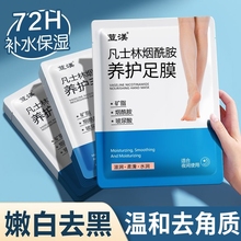 滋润去死皮老茧脚后跟干裂膜套护理女脚部足部 凡士林足膜嫩白保湿