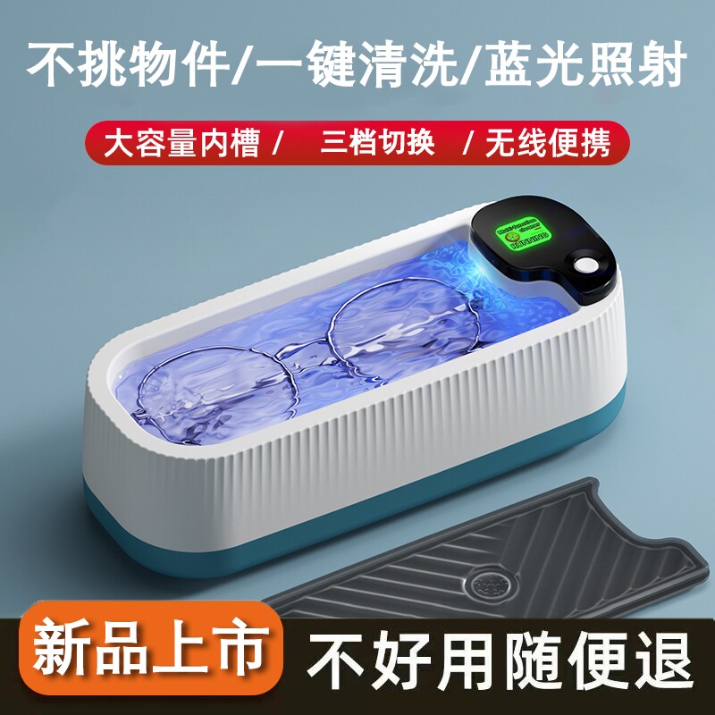 新多功能洗眼镜机全自动家用眼镜手表首饰刷子牙套假牙振动清洁器