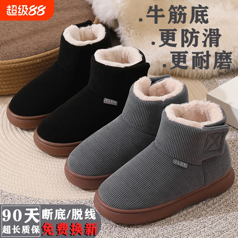 冬季保暖棉拖鞋中老年防滑男款女士加绒加厚外穿室内居家牛筋底鞋