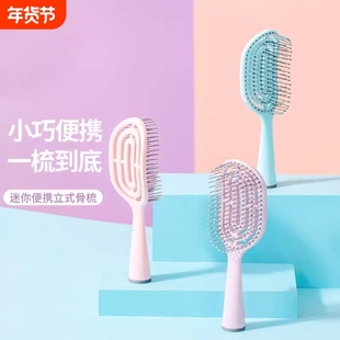 迷你便携立式排骨梳女士蓬松梳高颅顶发型梳子小巧随身带小号梳子