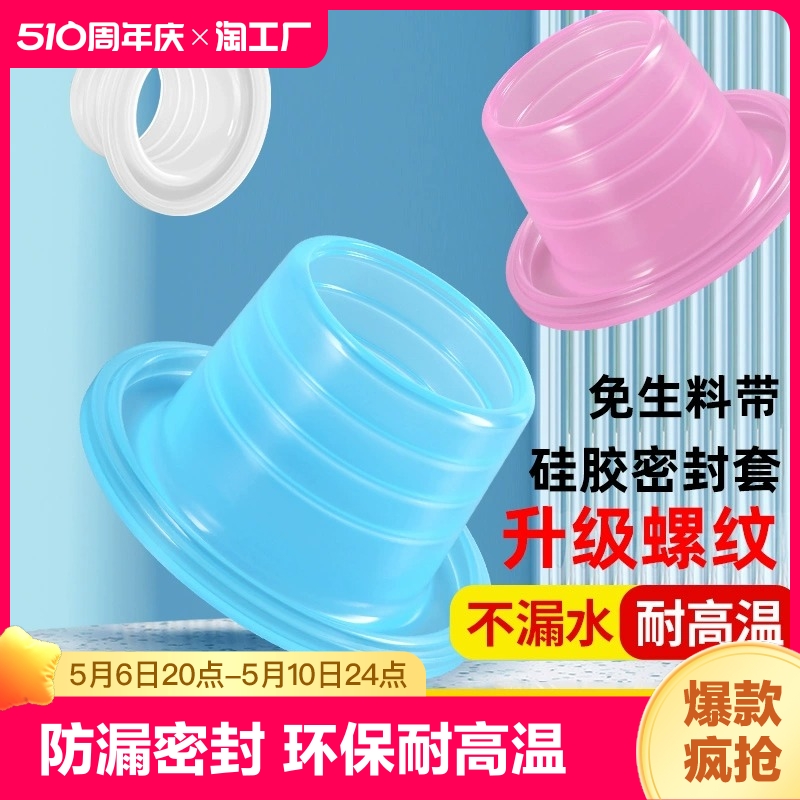 生料带替代品水龙头硅胶套密封圈