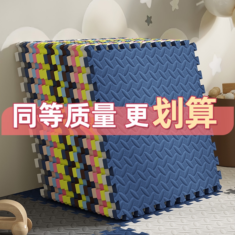 加厚榻榻米拼接泡沫地垫卧室家用儿童拼图爬爬行地板垫子无甲醛