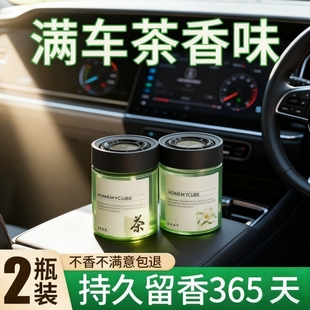 茶香味车载香薰本店新款 持久留香氛高级汽车用香水车内里固体香膏