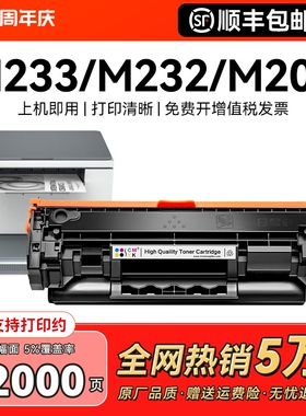 适用惠普打印机硒鼓M233sdwM232dw M232dwc粉盒LaserJet M208dw M233dw/sdn墨盒W1370A hp137X137a碳粉CMYK