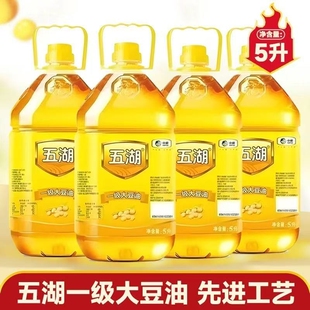 五湖食用油一级大豆油浸出5L桶装销售餐饮煎炸烹饪整箱家用