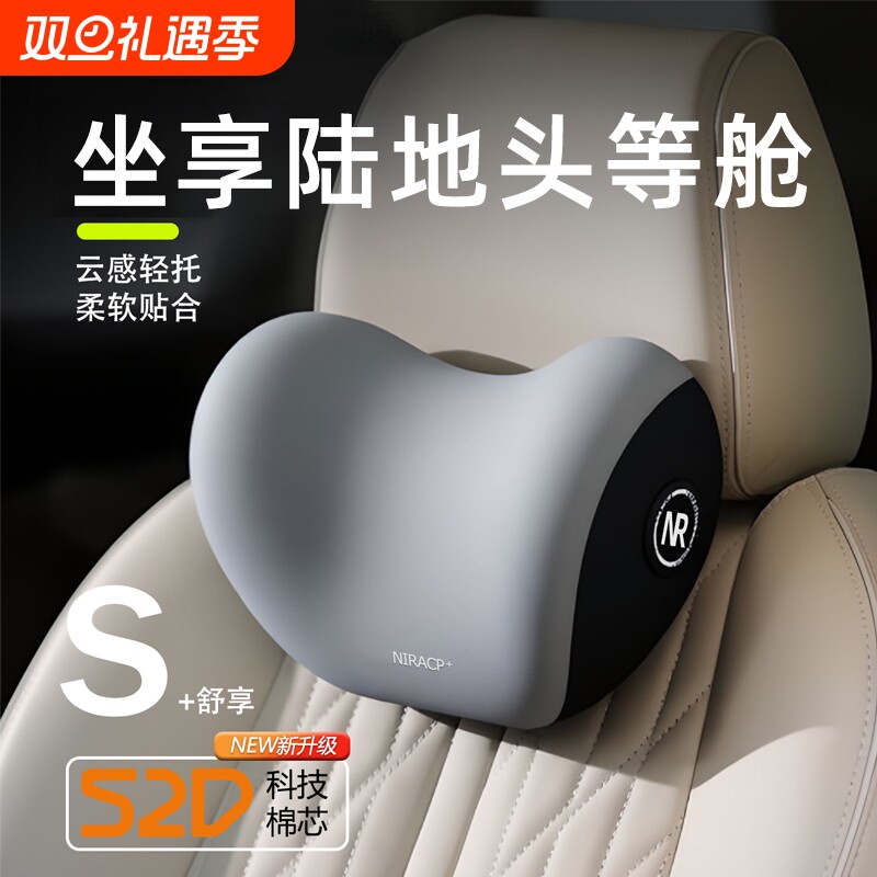 护颈汽车头枕靠垫|超1000次加购