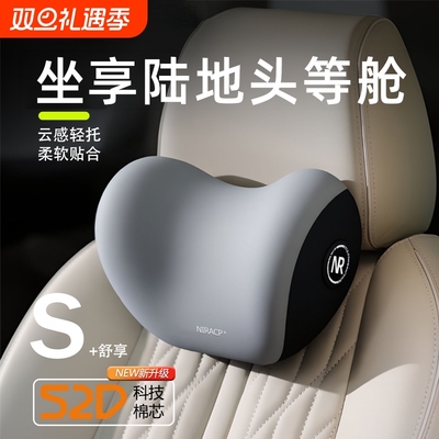 护颈汽车头枕靠垫|超1000次加购