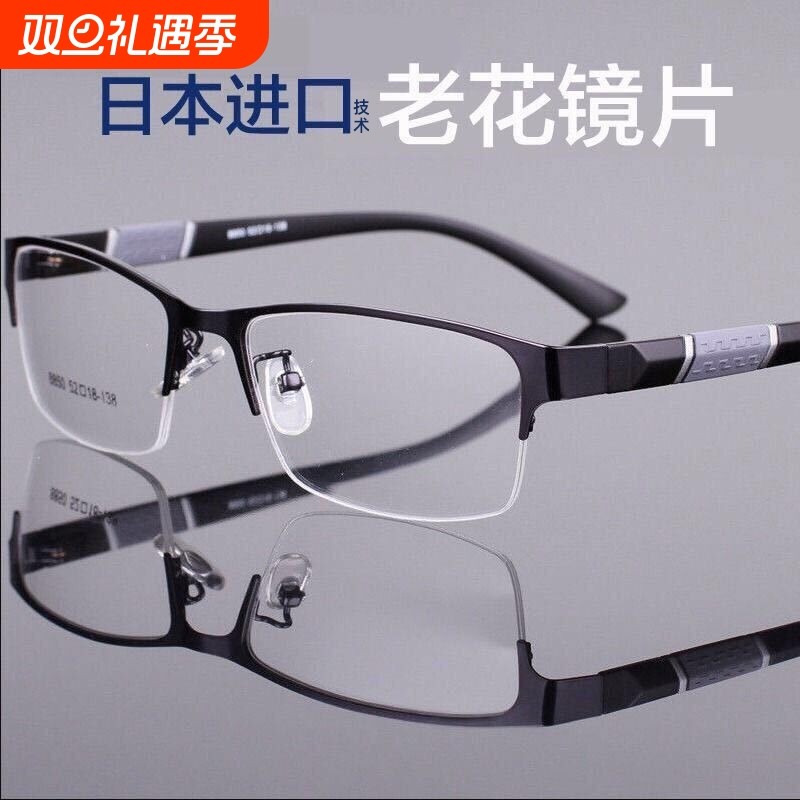 高档正品超轻半框老花镜男高清防蓝光抗疲劳