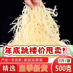 新货龙须菜500克高泡发凉拌菜食材大全海鲜非干货火锅海草食材