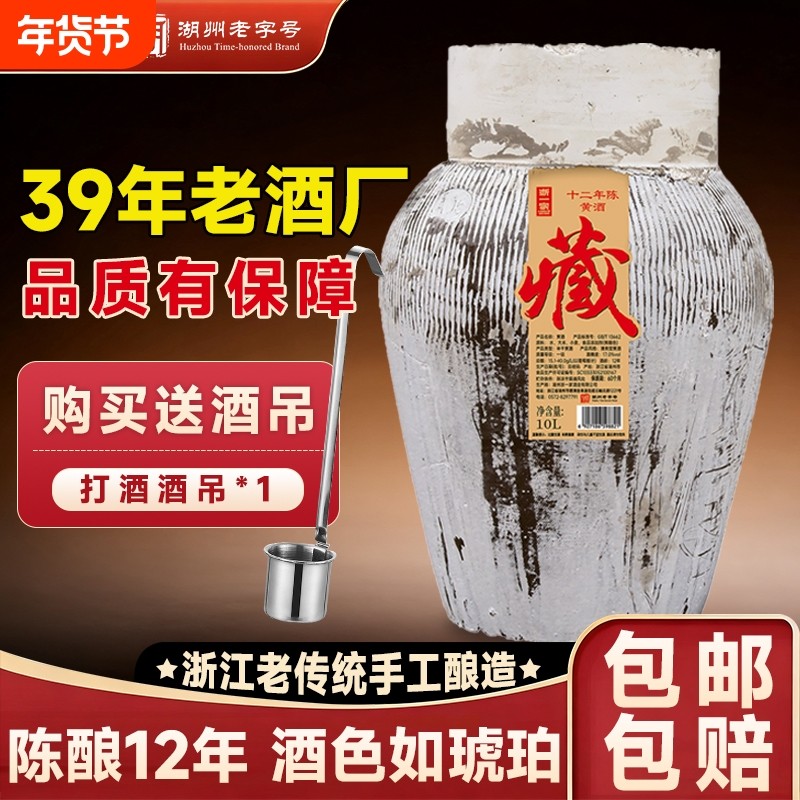 浙一家浙江坛装黄酒12年陈酿花雕酒20斤手工老酒冬酿米酒酿酒源头