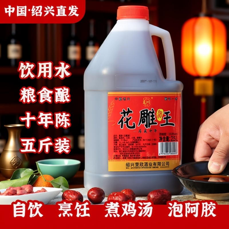 绍兴产正宗花雕黄酒15度一级半干加饭酒粮食酿桶装自饮烧菜去腥