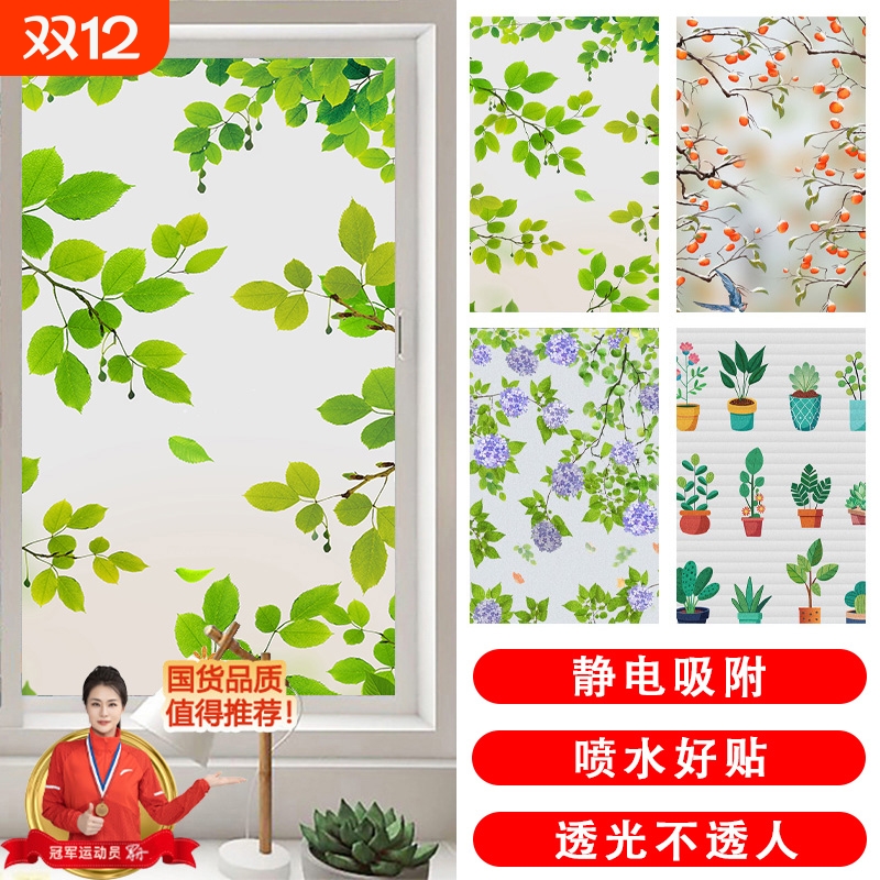 防窥浴室卧室简约磨砂静电玻璃贴