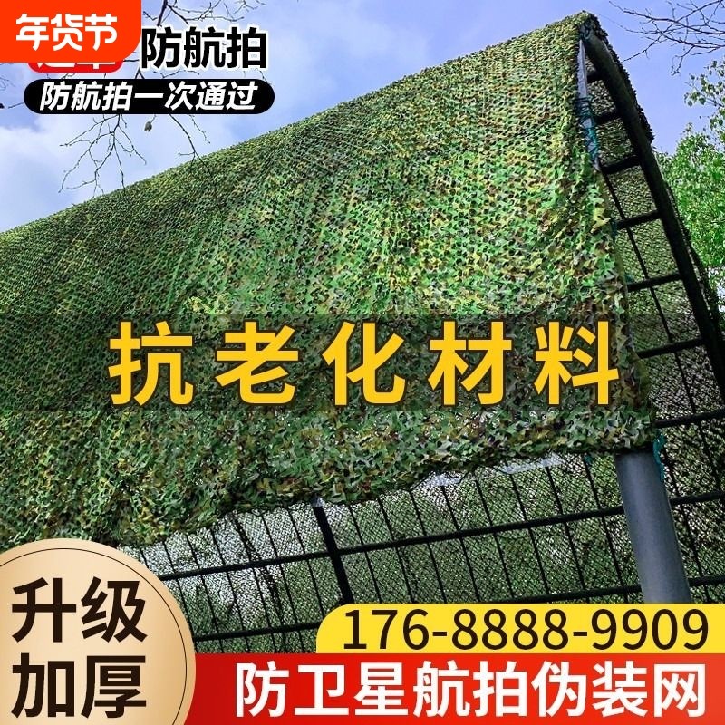 车蓬天幕不违建迷彩网篷布雨棚遮阳棚伪装网遮阳网庭院价格室外