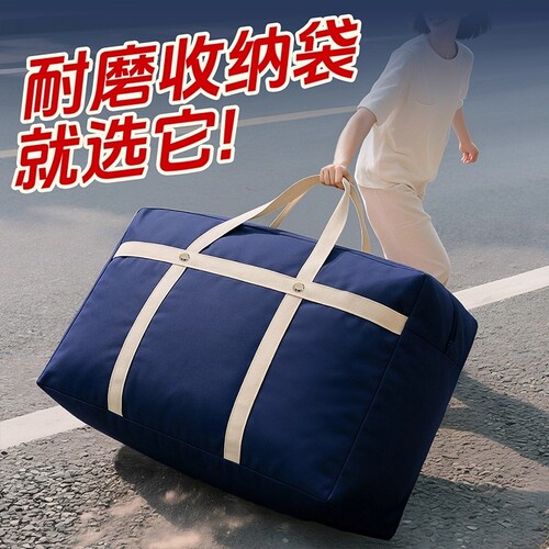 被子收纳袋大容量加厚棉被专用整理袋衣服行李搬家打包袋多规格