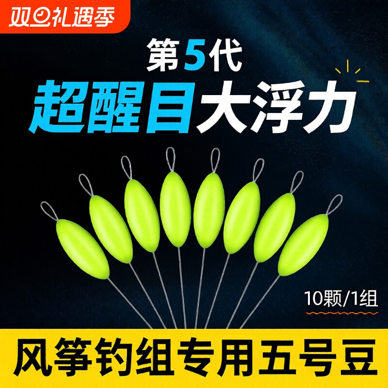 新款风筝钓组七星漂散装浮子无需度高大号绿色款浮漂免调底钓