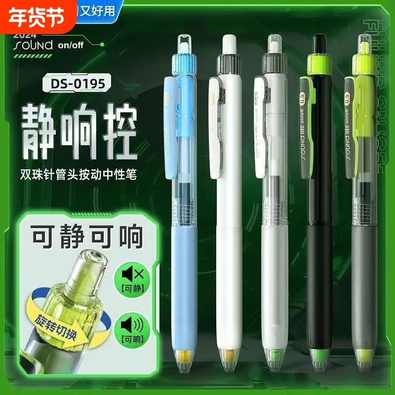 【新品】点石静响控制笔中性笔0.5mm黑红芯速干顺滑双珠大容量学生书写练字高颜值刷题签字按动ds0195,文具电教/文化用品/商务用品,中性笔,淘宝优惠券,粉丝福利购,淘宝优惠卷