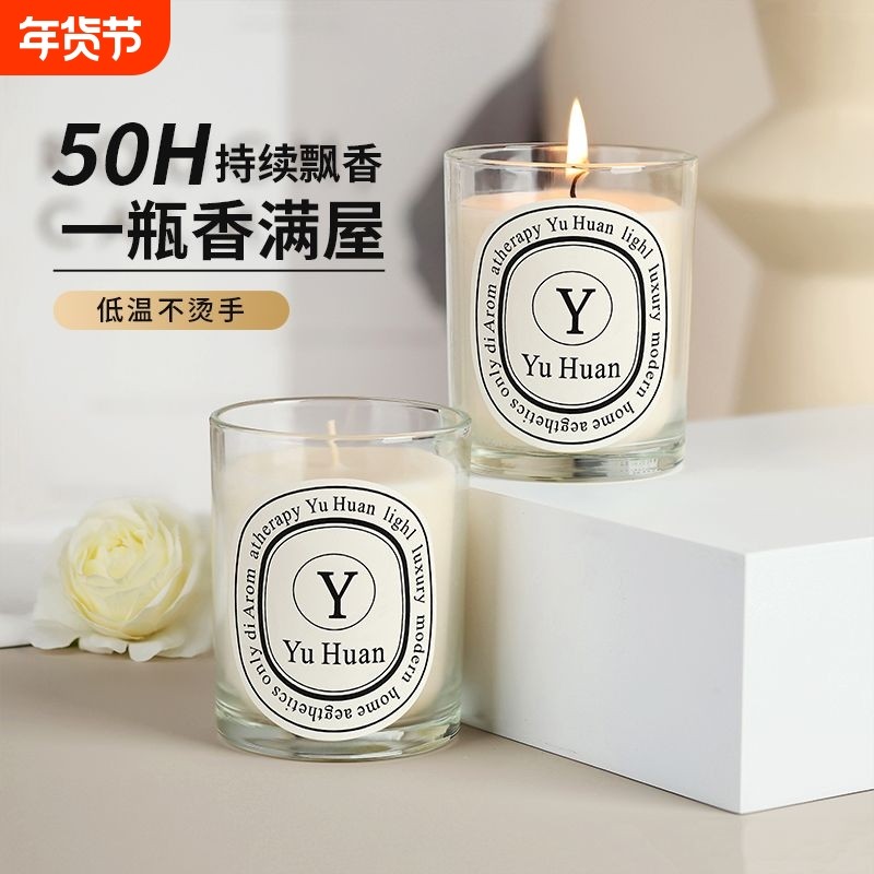透明杯香薰蜡烛杯无烟熏香家用室内小众高级伴手礼卧室安神氛围