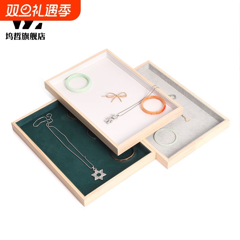 实木原色首饰展示盘项链手镯手表饰品珠宝柜台看货盘松木陈列托架