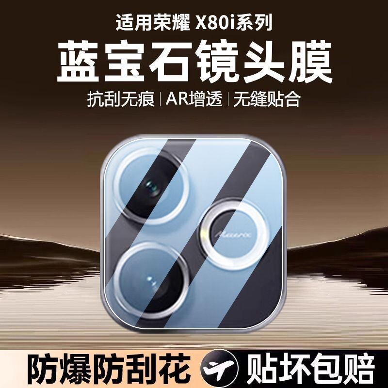 适用于荣耀X80i镜头膜新款华为荣耀x80i摄像头钢化膜honor高清全屏覆盖防摔x70i手机后置相机盖圈贴膜配件60