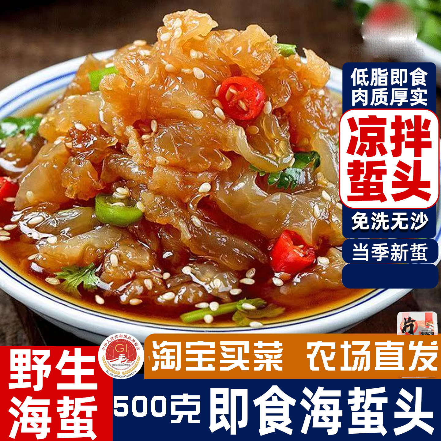 即食海蜇头海蜇丝凉拌老醋爽脆海鲜海蜇皮爽口无沙凉拌菜,水产肉类/新鲜蔬果/熟食,海蜇,淘宝优惠券,粉丝福利购,淘宝优惠卷