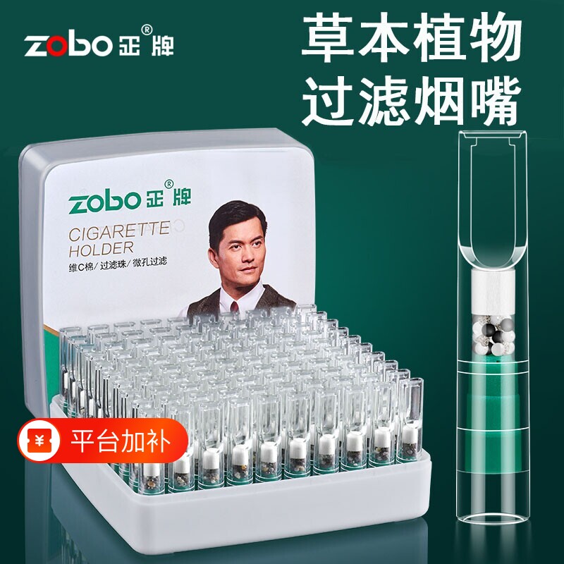 zobo烟嘴过滤器焦油一次性抽烟过滤粗中细三四用正品香烟咀活性炭