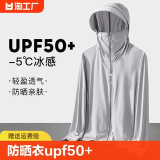 焦下防晒衣2024年夏upf50男薄款透气防晒服女钓鱼弹力外套宽松型