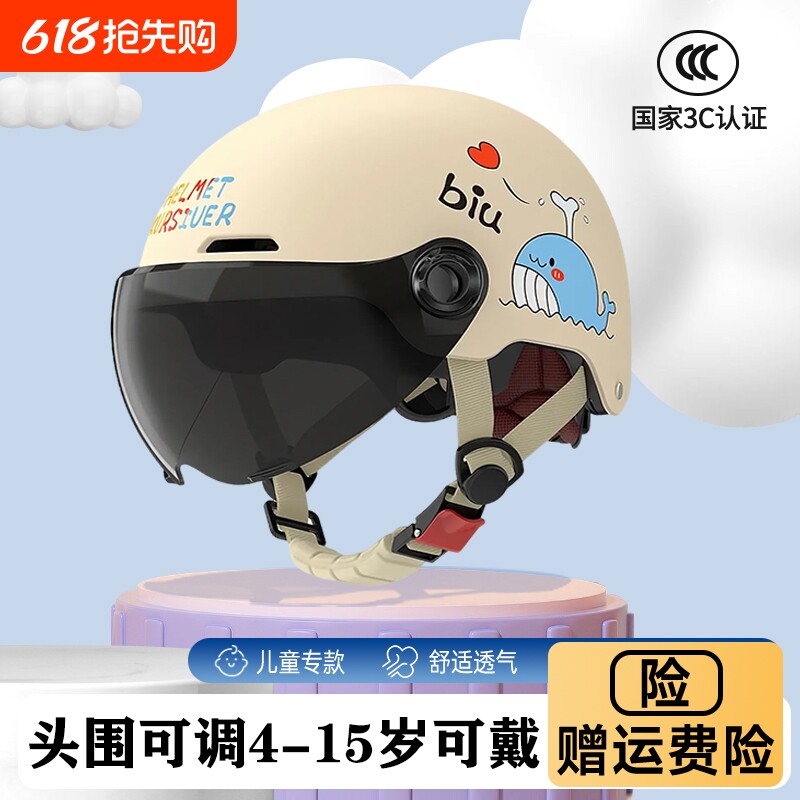 3c认证头盔儿童男孩女孩电动电瓶车夏天防晒安全帽四季摩托车半盔