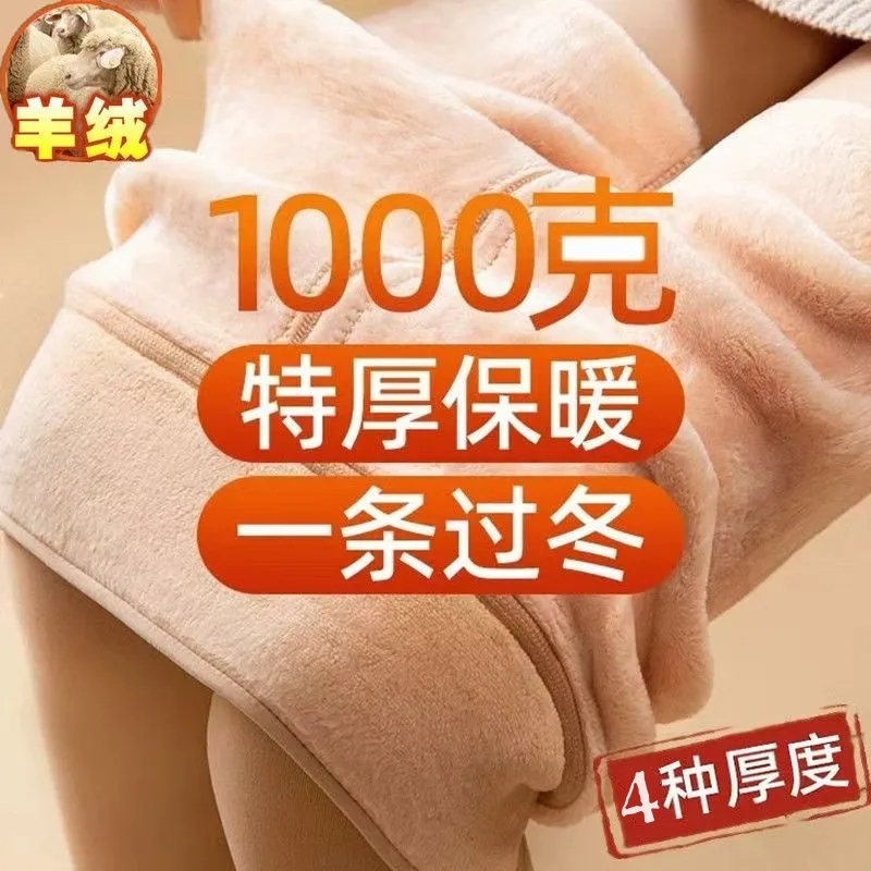 打底裤光腿神器冬季特厚连裤袜