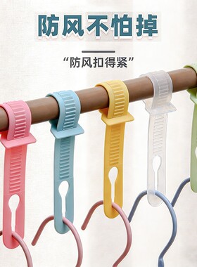 晾衣服防风固定扣扣晾晒防风衣架扣挂钩晾衣自动卡扣家用防滑衣架