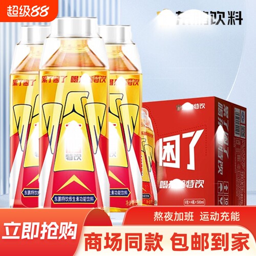 东鹏特饮功能饮料500ml维生素功能饮料官方正品营养补充剂饮料
