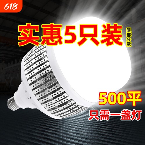 LED大功率工程超亮节能铝材灯泡