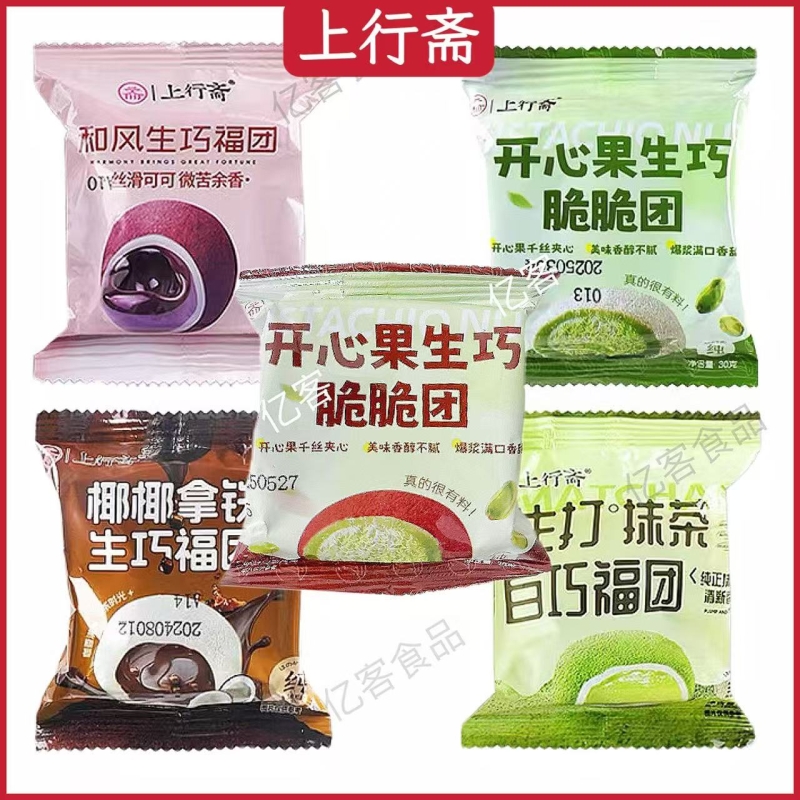 上行斋和风生巧福团混发口味