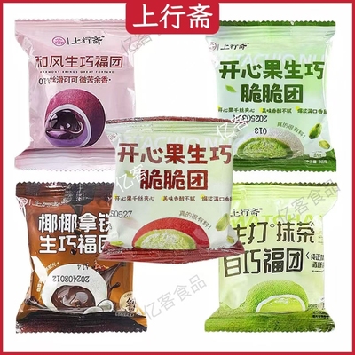 上行斋和风生巧福团混发口味