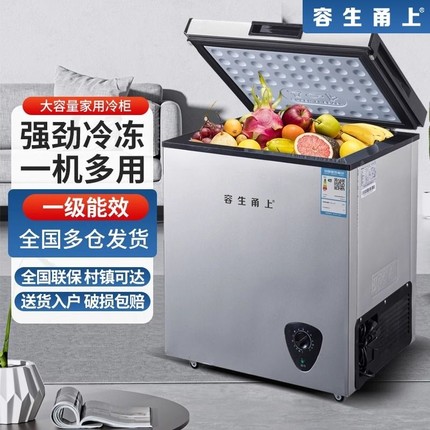 容生甬上一级节能小冰柜家用全冷冻小型迷你省电保鲜两用冷柜双开