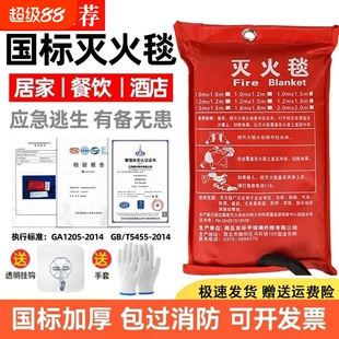 厨房专用灭火毯消防国标认证家用逃生阻燃器材面具玻璃纤维垫应急