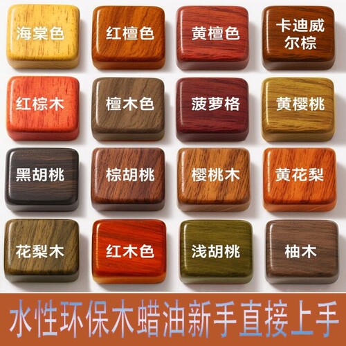 木门漆油漆木蜡油木纹漆木器漆木头家具改色木漆水性翻新防腐保养