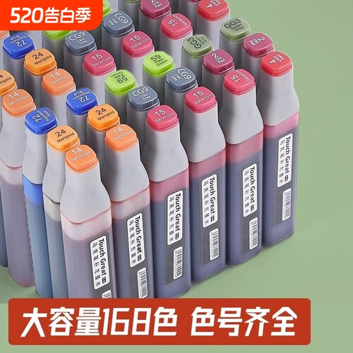 Touch酒精油性168色通用补充液