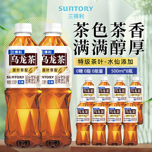 三得利乌龙茶饮料500ml*8瓶清爽自然解腻饮品茶饮料多规格