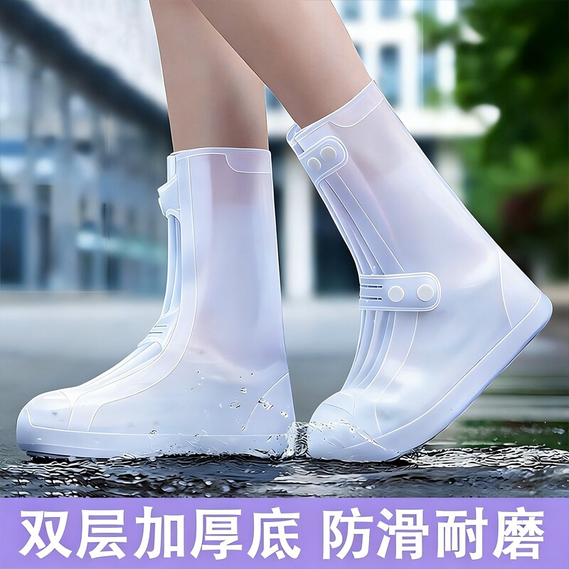 雨鞋套男女款防水鞋套外穿防滑防雨脚套加厚耐磨儿童硅胶雨天雨靴