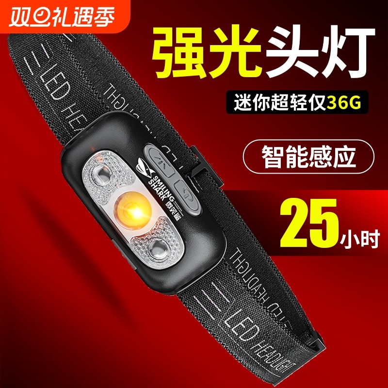 【夜钓人手一个】强光夜钓头灯