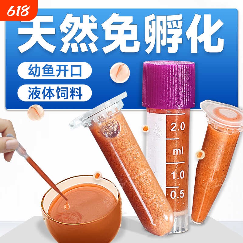 丰年虾卵冷冻幼虫孔雀鱼苗饲料水母粮卤幼鱼食开口粮非脱壳卵孵化