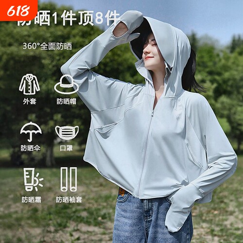 冰丝防晒衣女款2026新款夏季防紫外线防晒服薄款防晒罩衫防晒外套