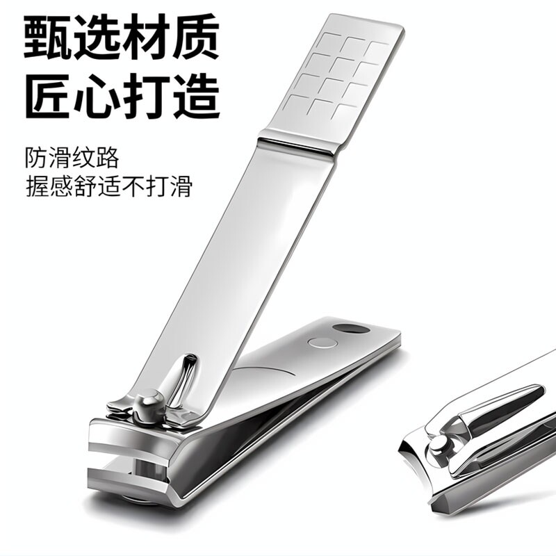 【2个装】家用修甲指甲刀